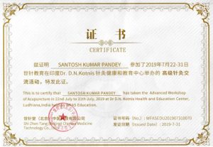 Ludhiana Certificate Santosh Pandey